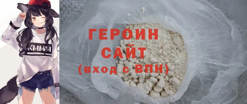 Героин Heroin  Карасук 