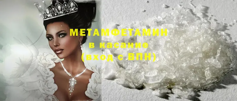 Первитин Methamphetamine  цена   Карасук 